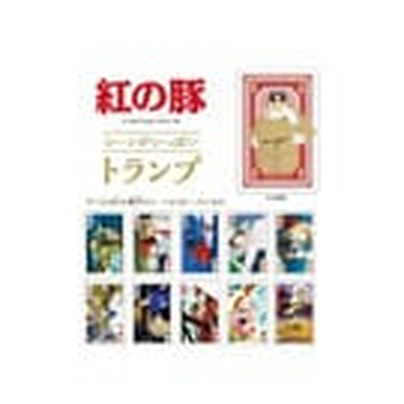Image produit Porco Rosso Jeu de cartes Scènes du film