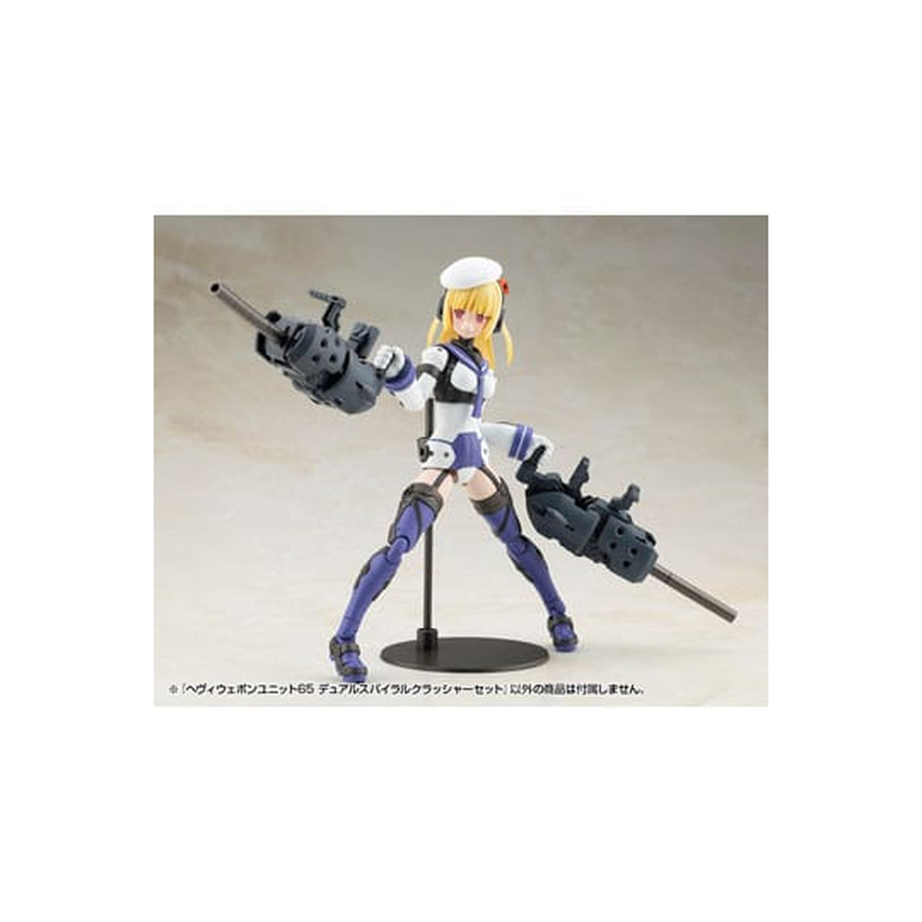 Image produit Kotobukiya M.S.G. Kit Modèle Heavy Weapon Unit 65 Dual