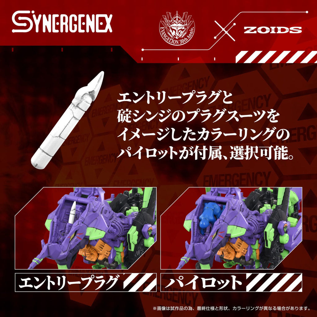 Product image Evangelion x Zoids Synergenex Plastic Model Kit Xeno Rex