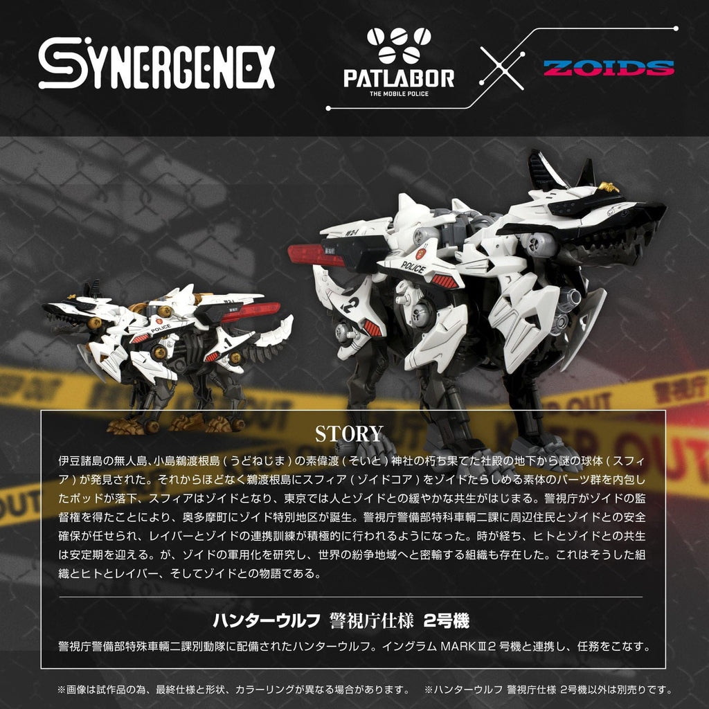 Image produit Patlabor Synergenex Maquette Plastique Hunter Wolf Second