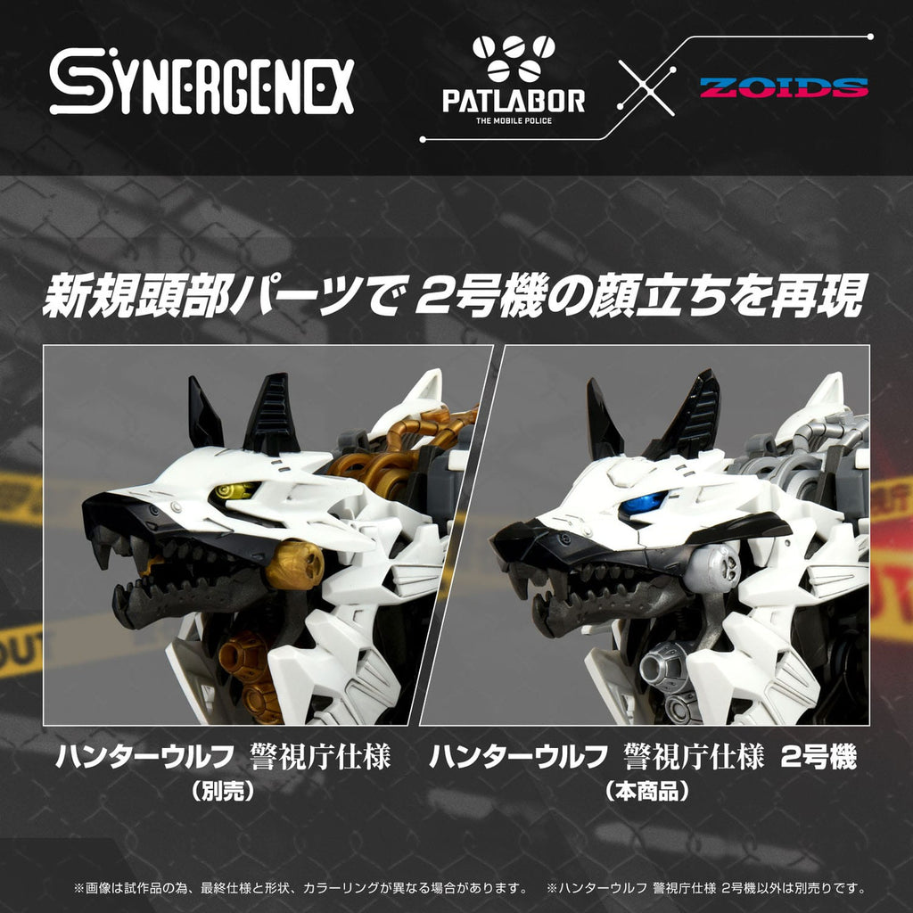 Image produit Patlabor Synergenex Maquette Plastique Hunter Wolf Second