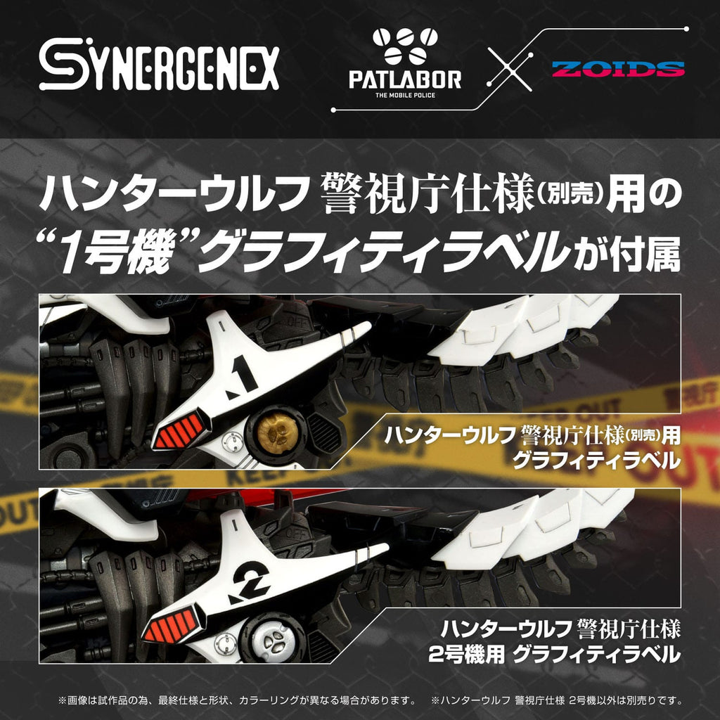 Image produit Patlabor Synergenex Maquette Plastique Hunter Wolf Second