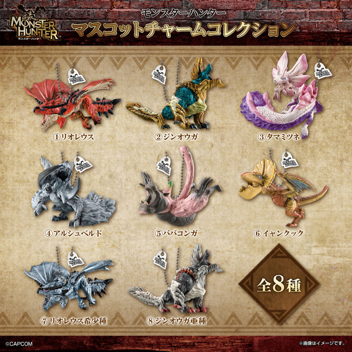 Product image Monster Hunter - Mystery Dragon Charm Collection