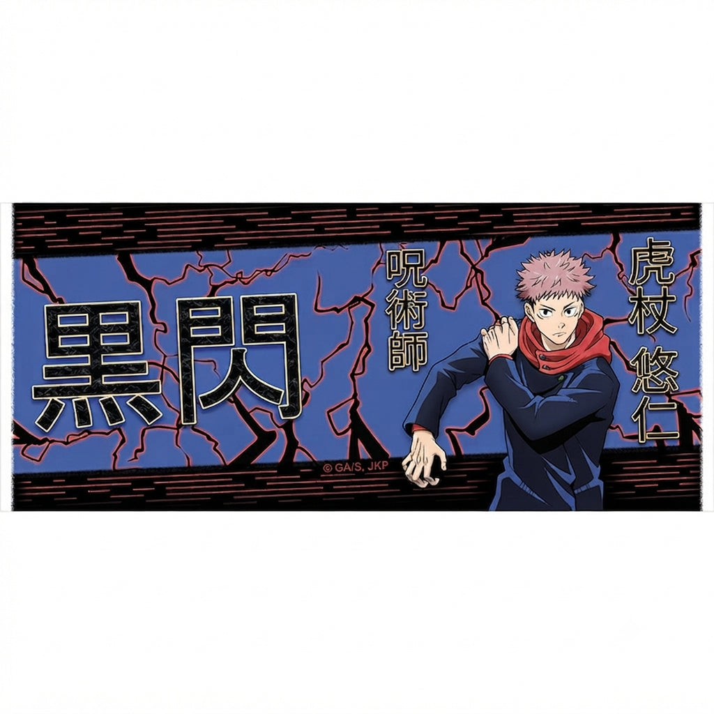 Image produit Jujutsu Kaisen - Mug Itadori Black Flash 320 ml