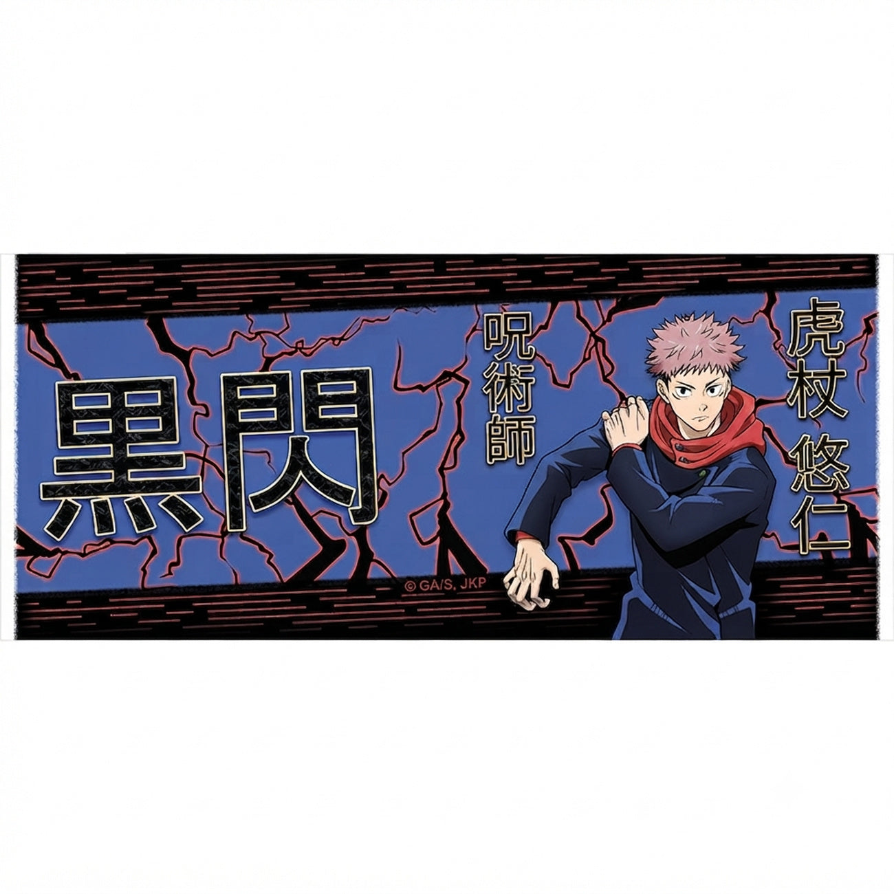 Image produit Jujutsu Kaisen - Mug Itadori Black Flash 320 ml