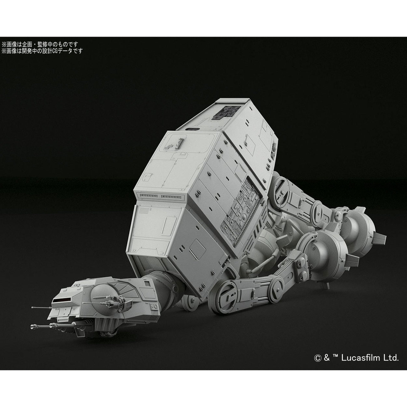 Image produit Star Wars Maquette en plastique 1/144 AT-AT