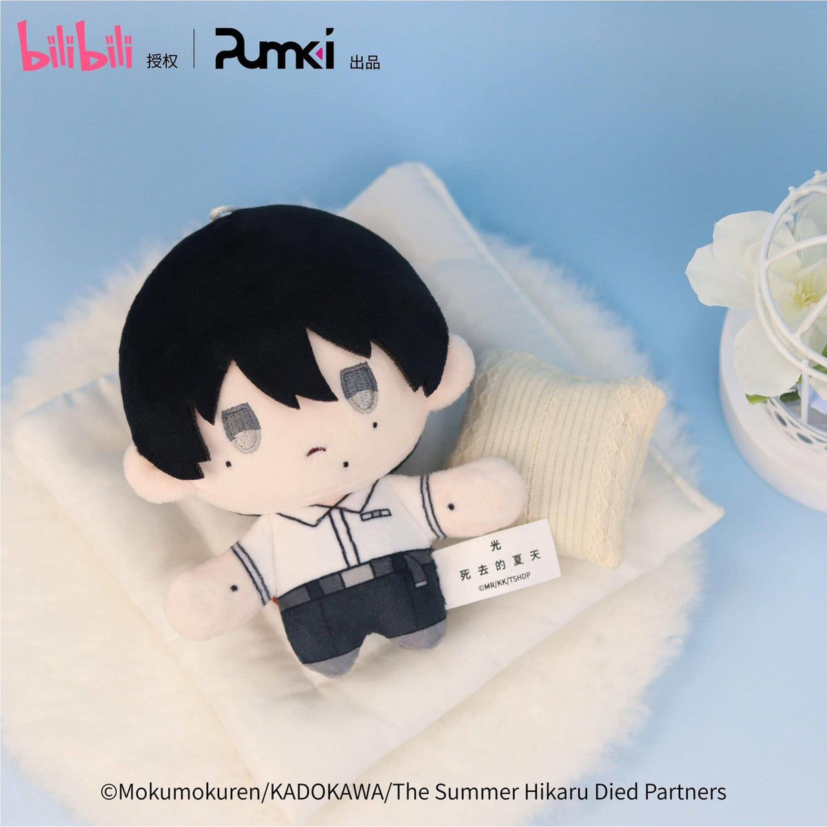 Image produit The Summer Hikaru Died - Peluche Tsujinaka Yoshiki