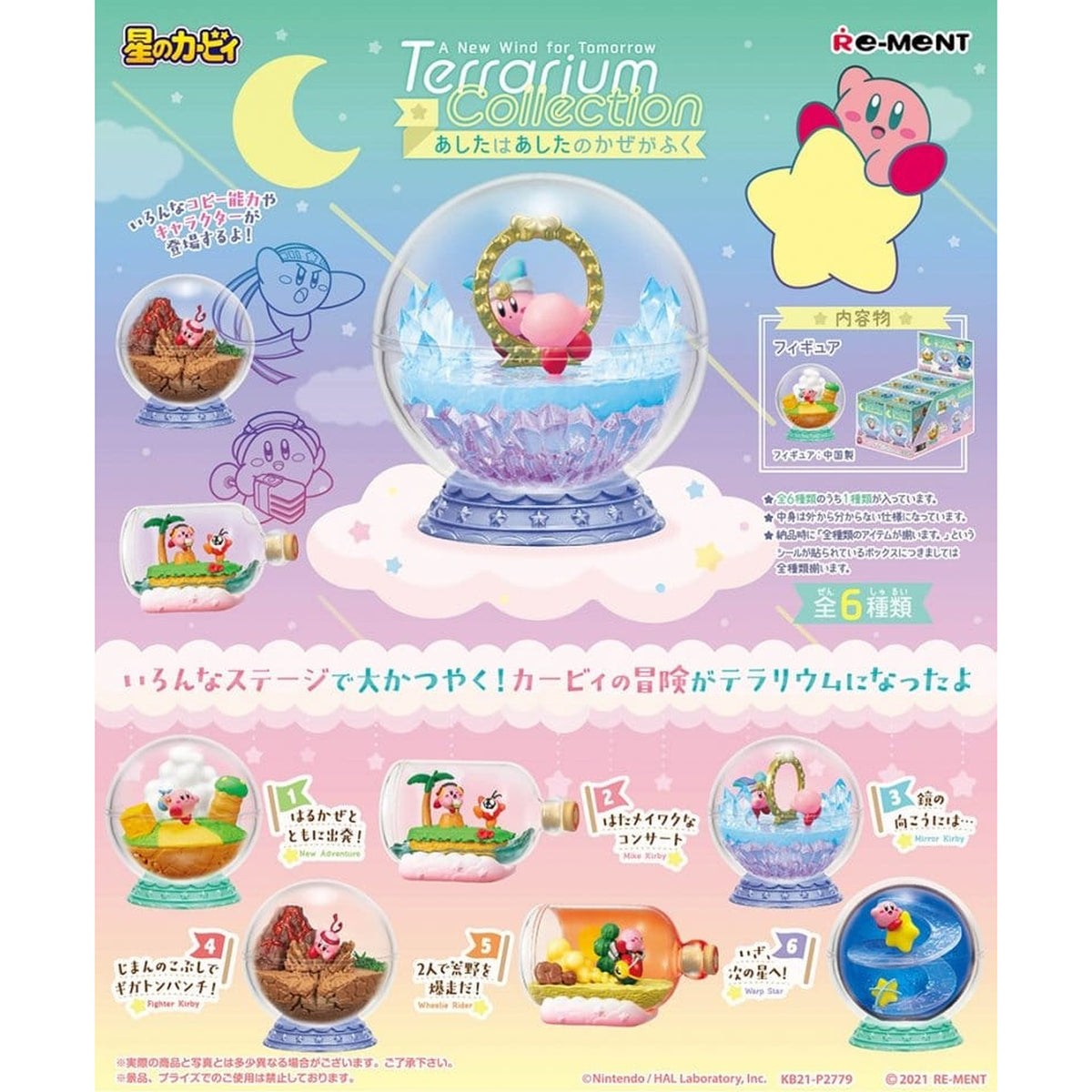 Image produit Kirby - Figurine mystère Terrarium A New Wind for Tomorrow